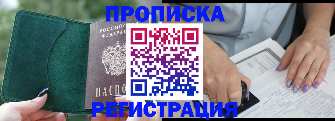 временная регистрация адрес в Данкове