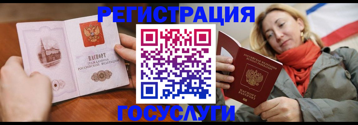 временная регистрация для всех в Данкове