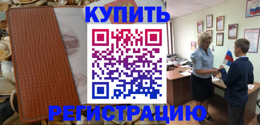 прописка для кредита в Данкове