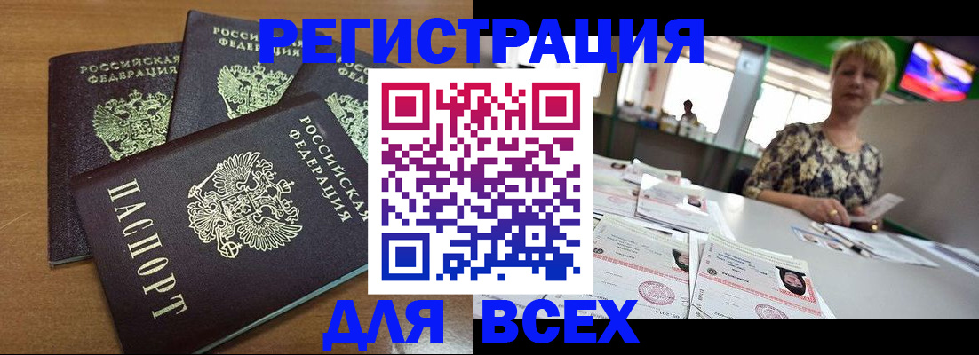 регистрация для дет. сада в Данкове